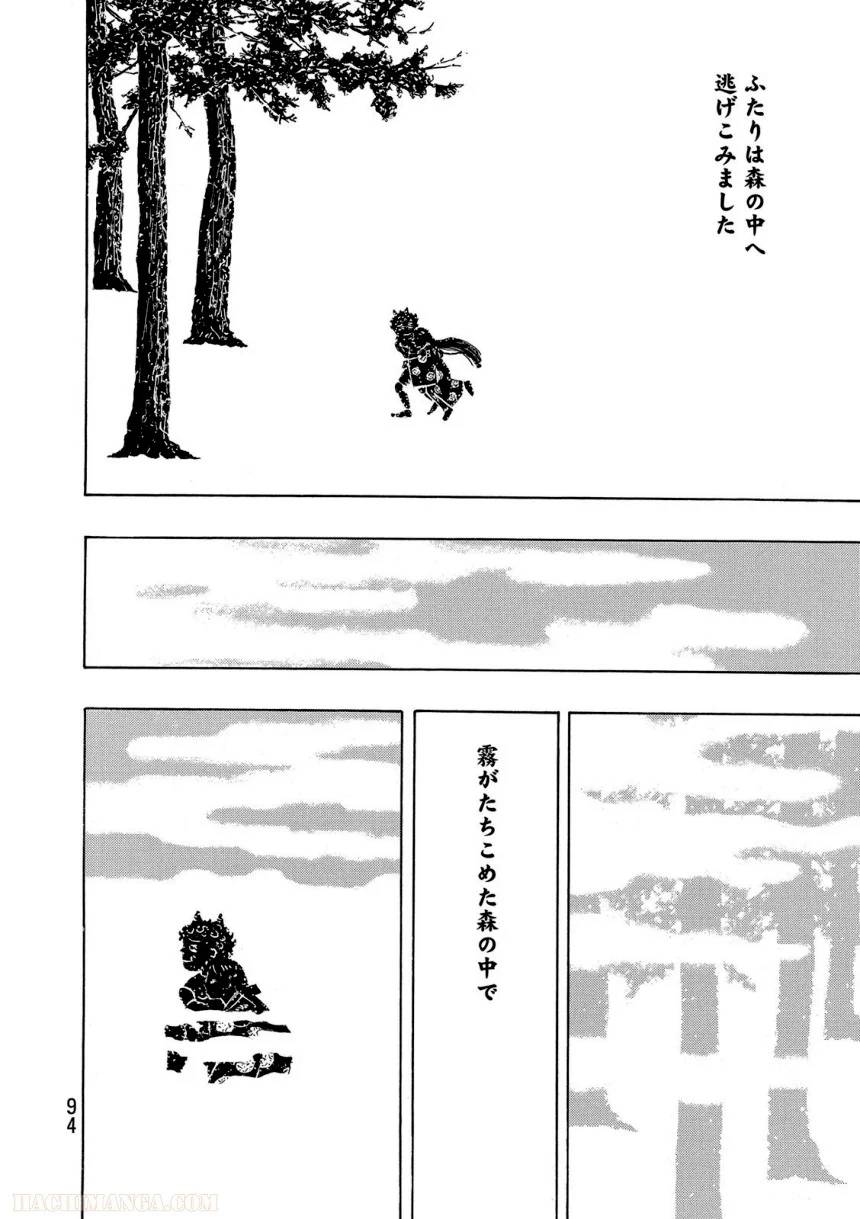 Page 94