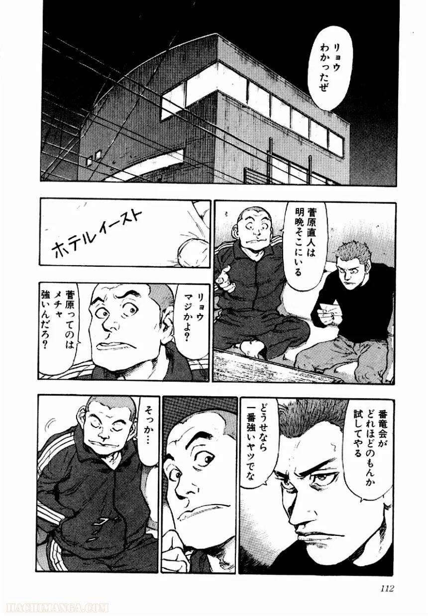 Page 108
