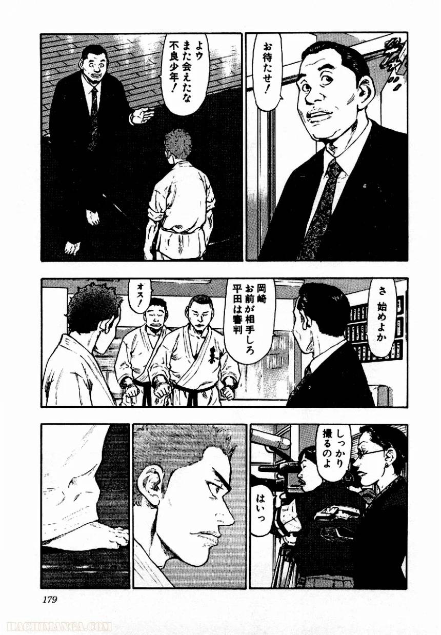 Page 172