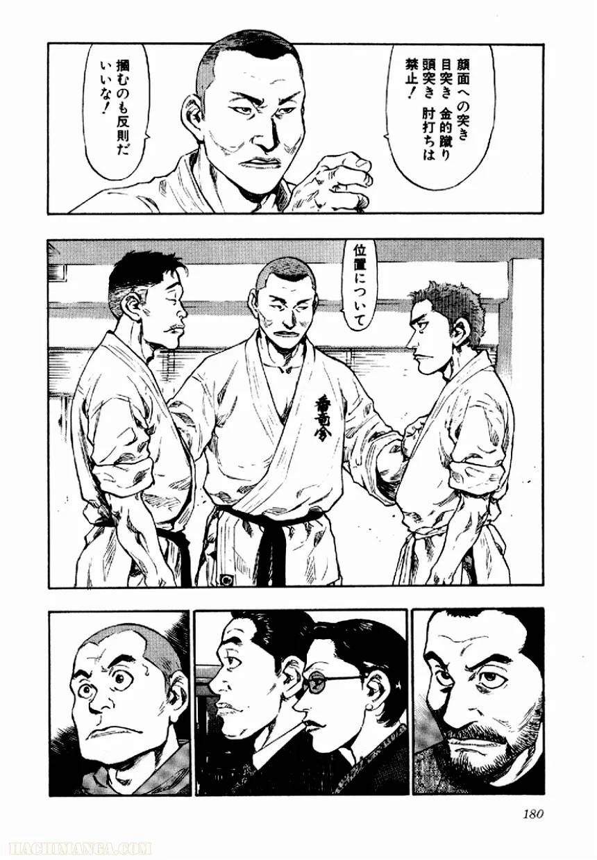 Page 173