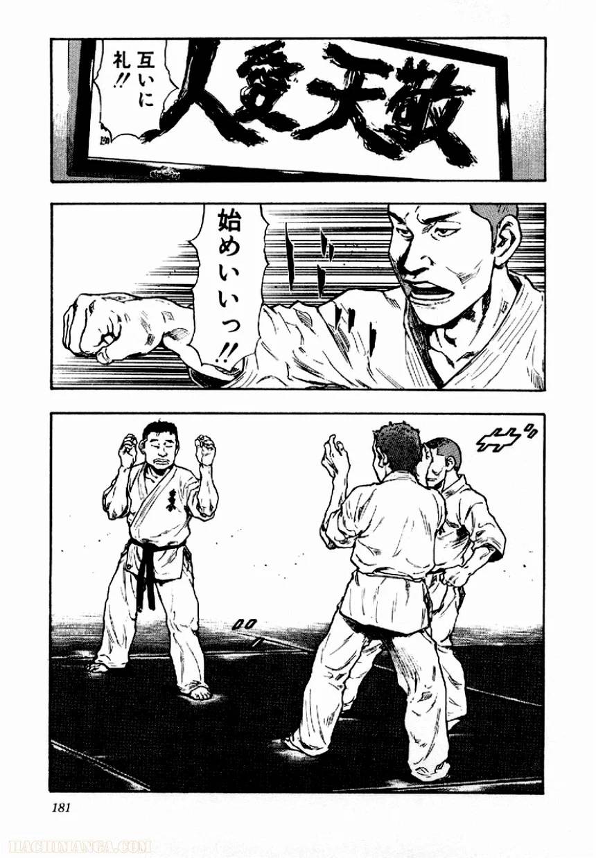 Page 174