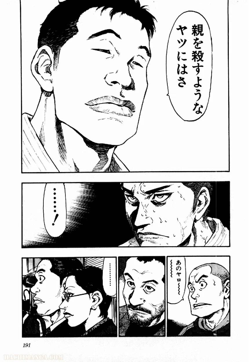 Page 184