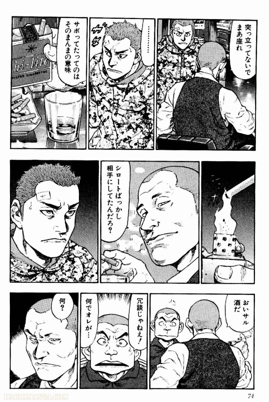 Page 70