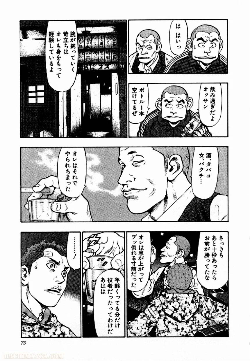 Page 71