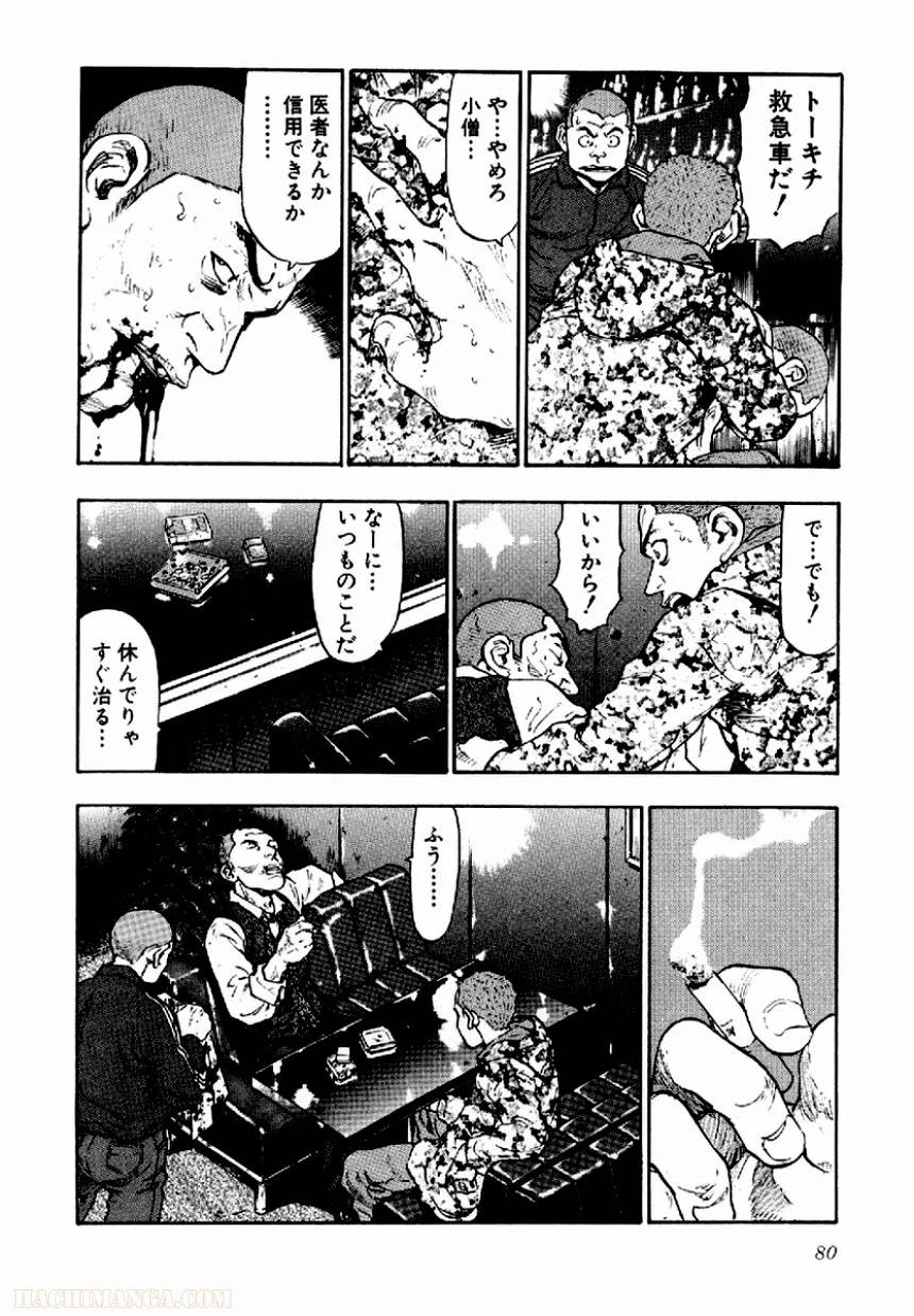 Page 76