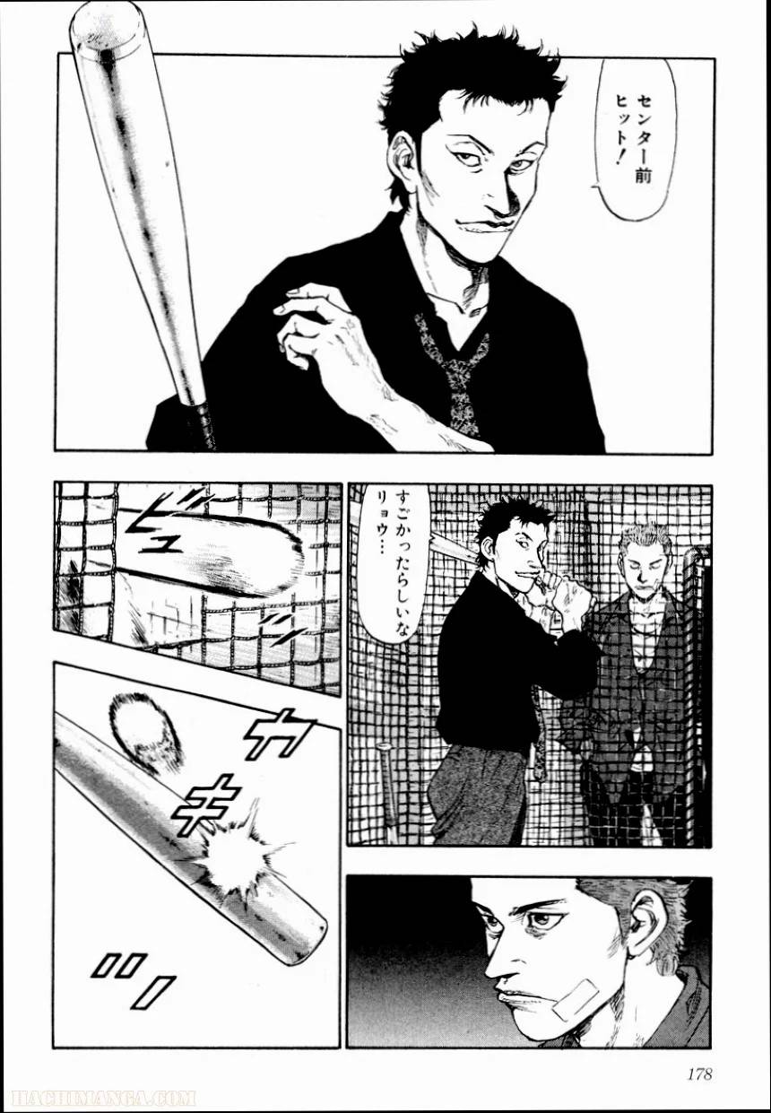 Page 172