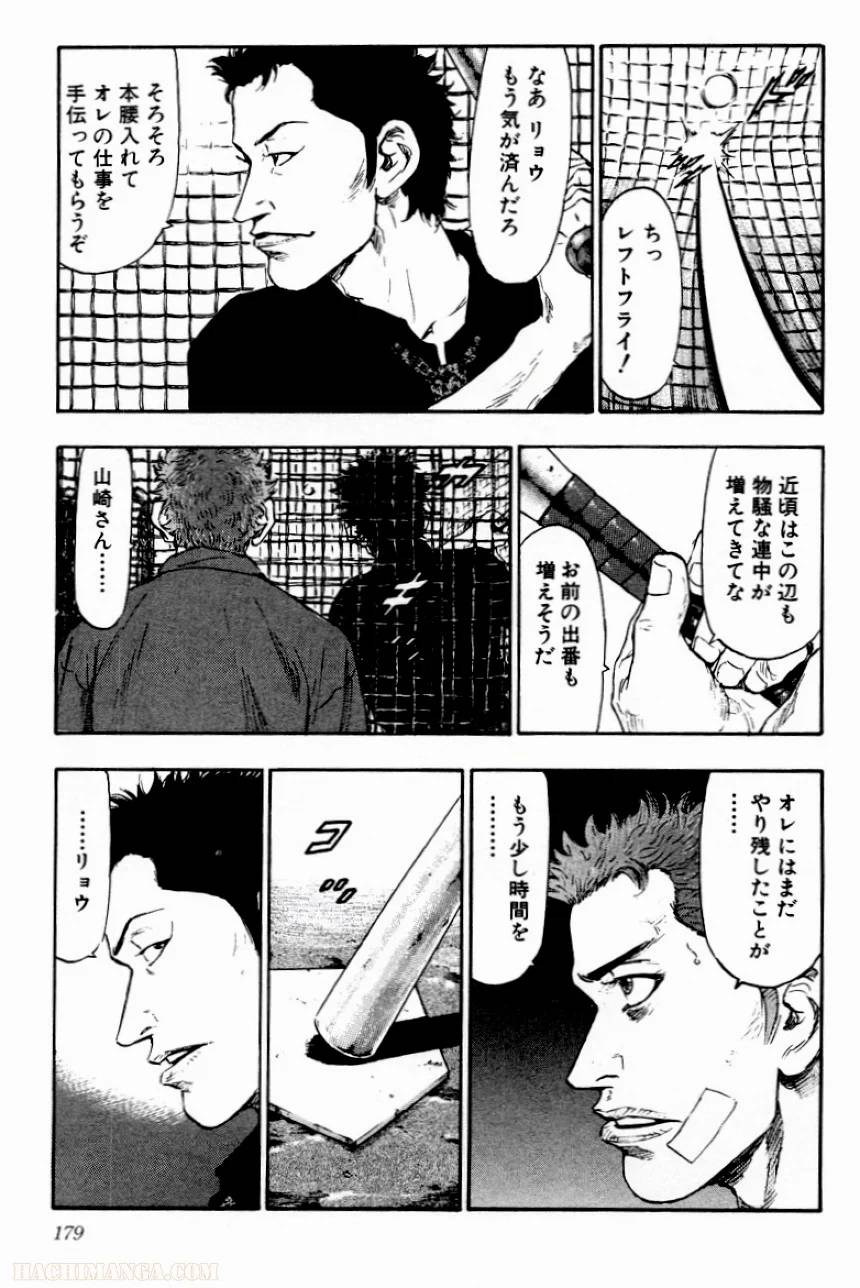 Page 173