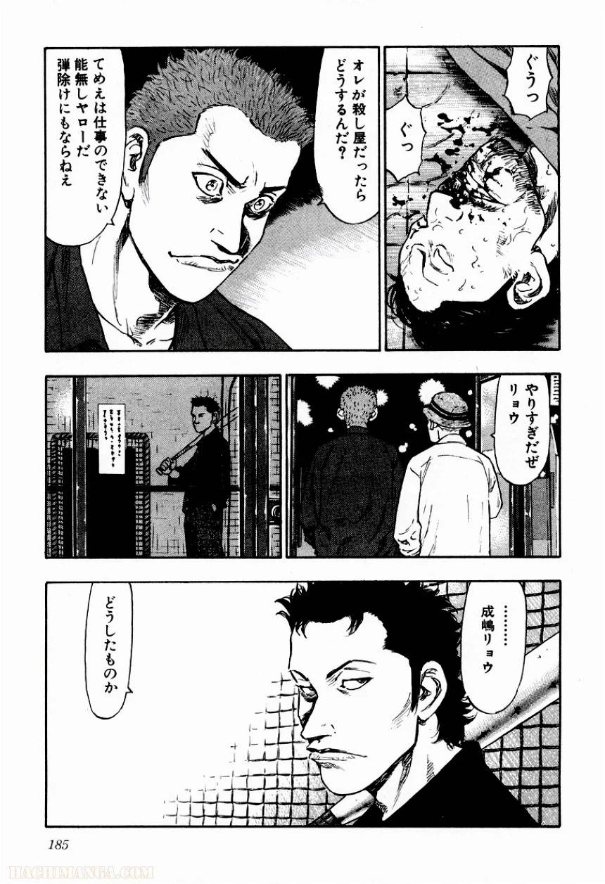 Page 179