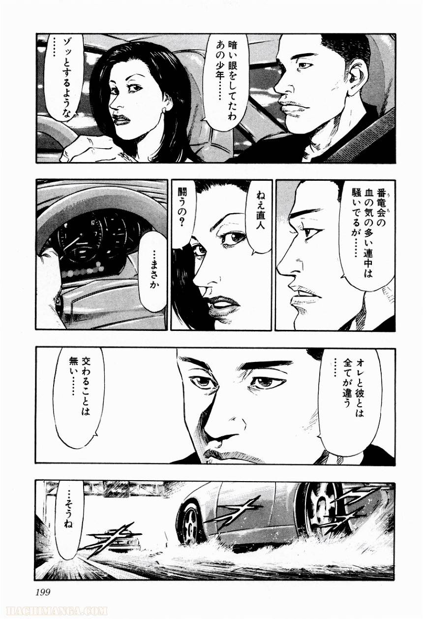 Page 193