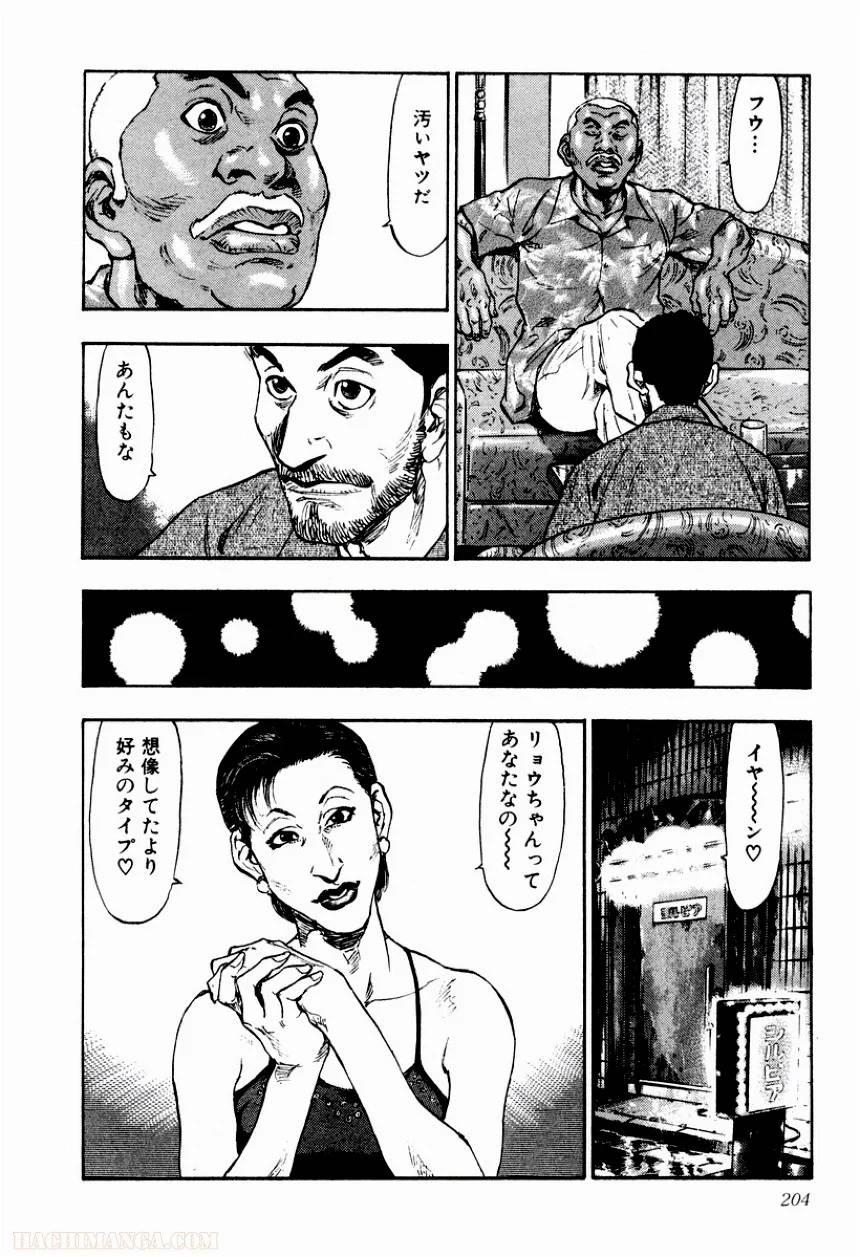 Page 198