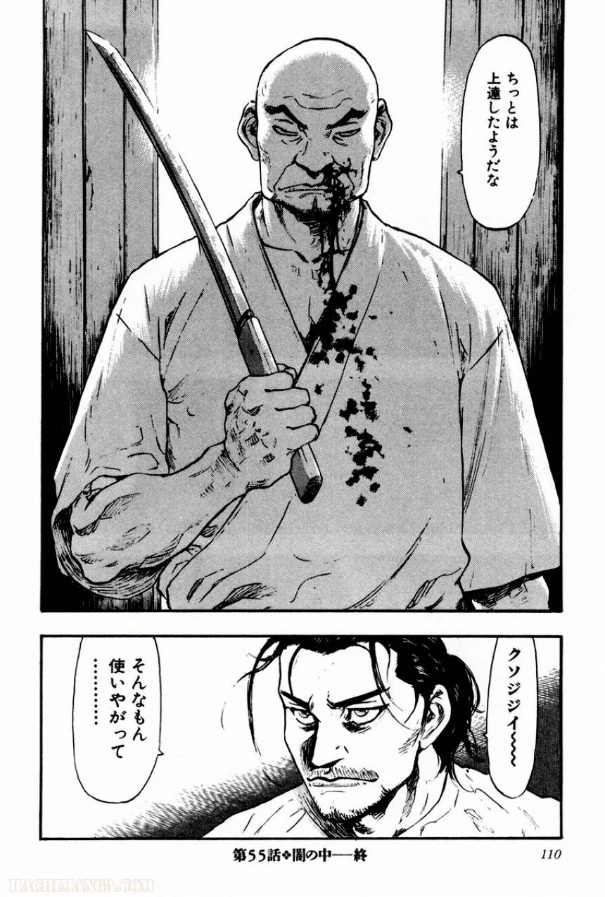 Page 104