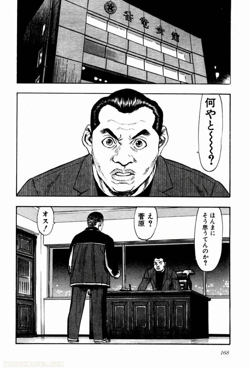 Page 162