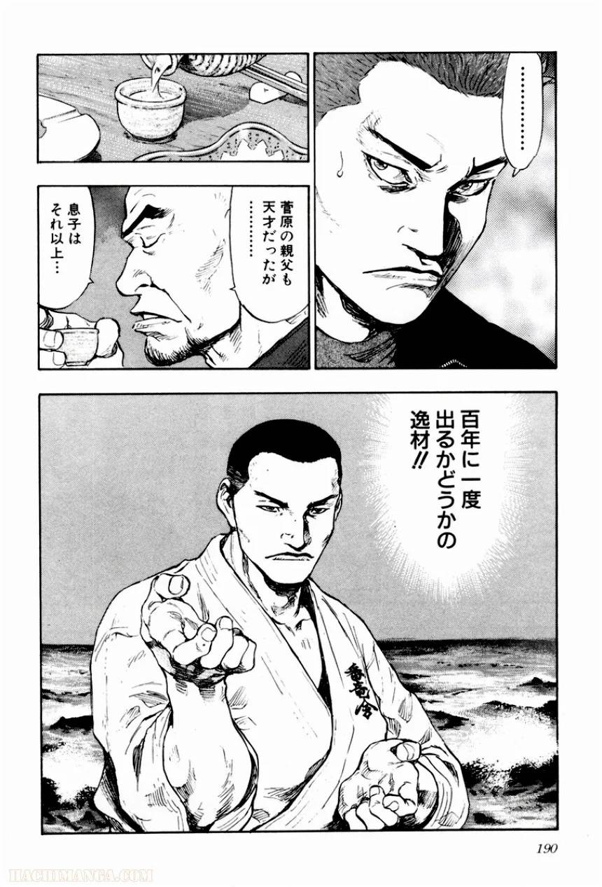 Page 184
