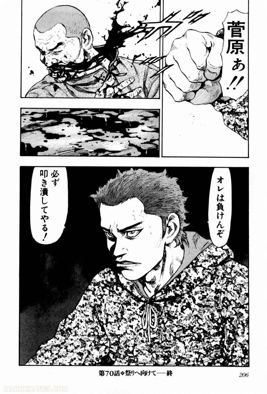 Page 199