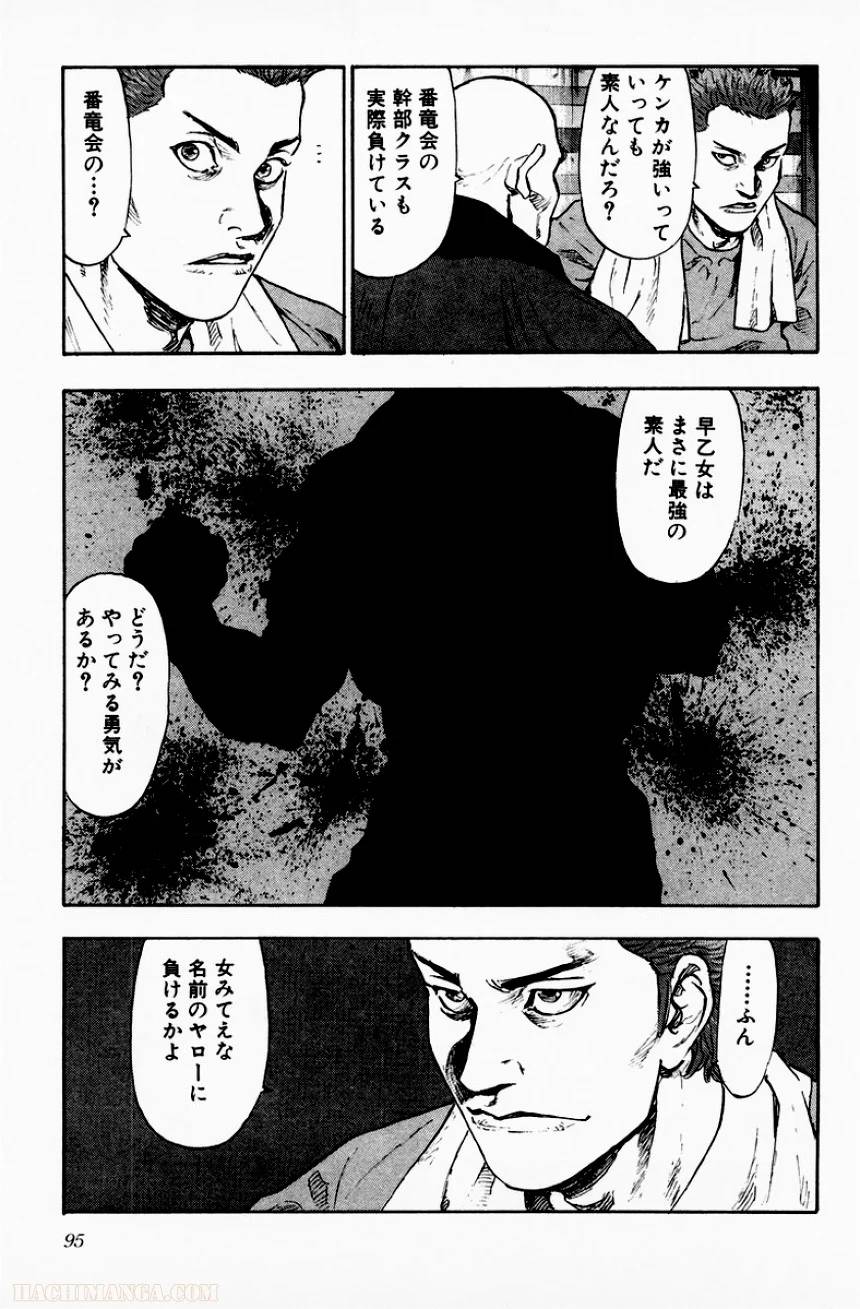 Page 91