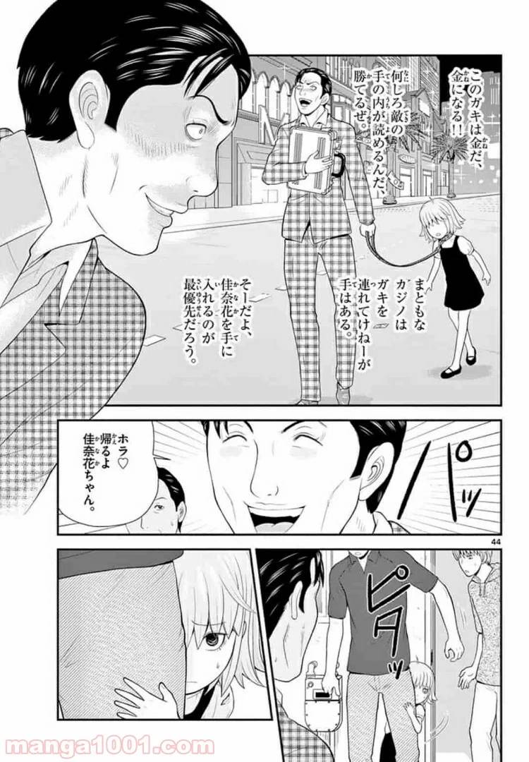 Page 43