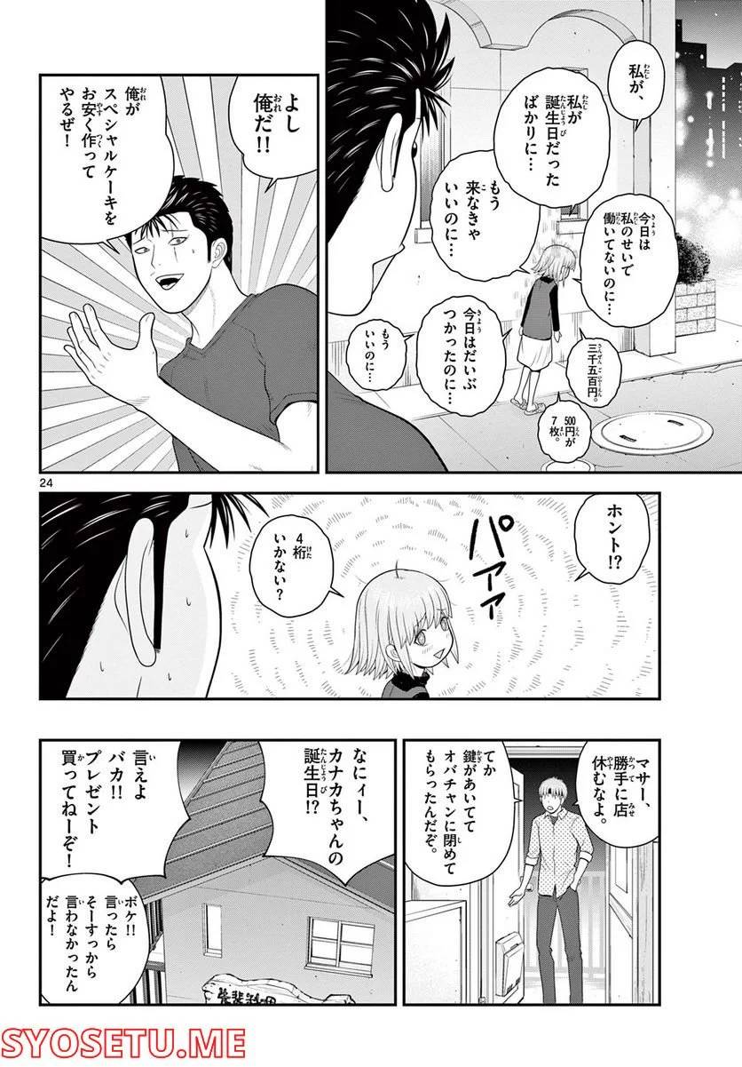 Page 25