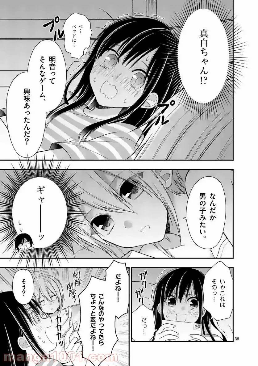Page 38