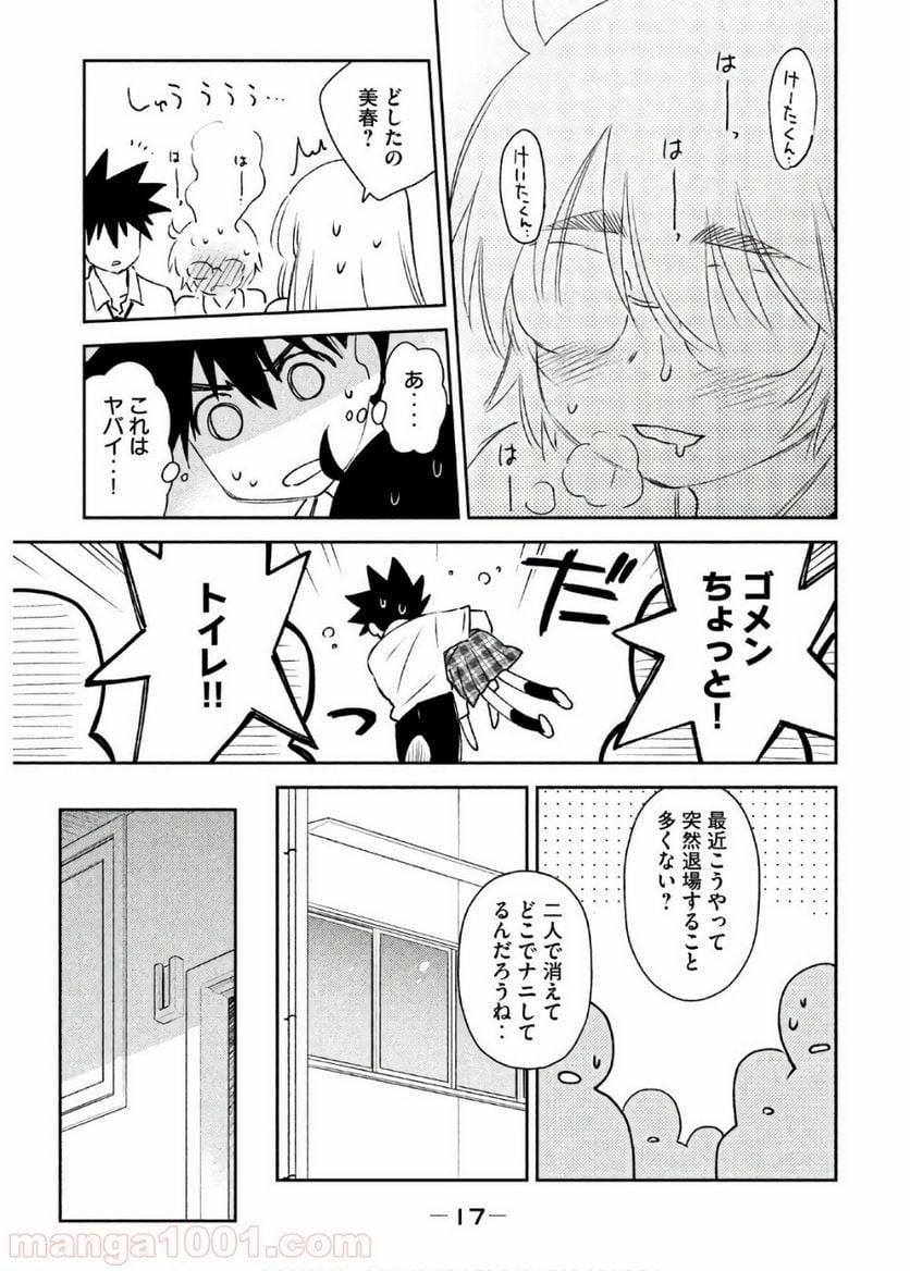 Page 17