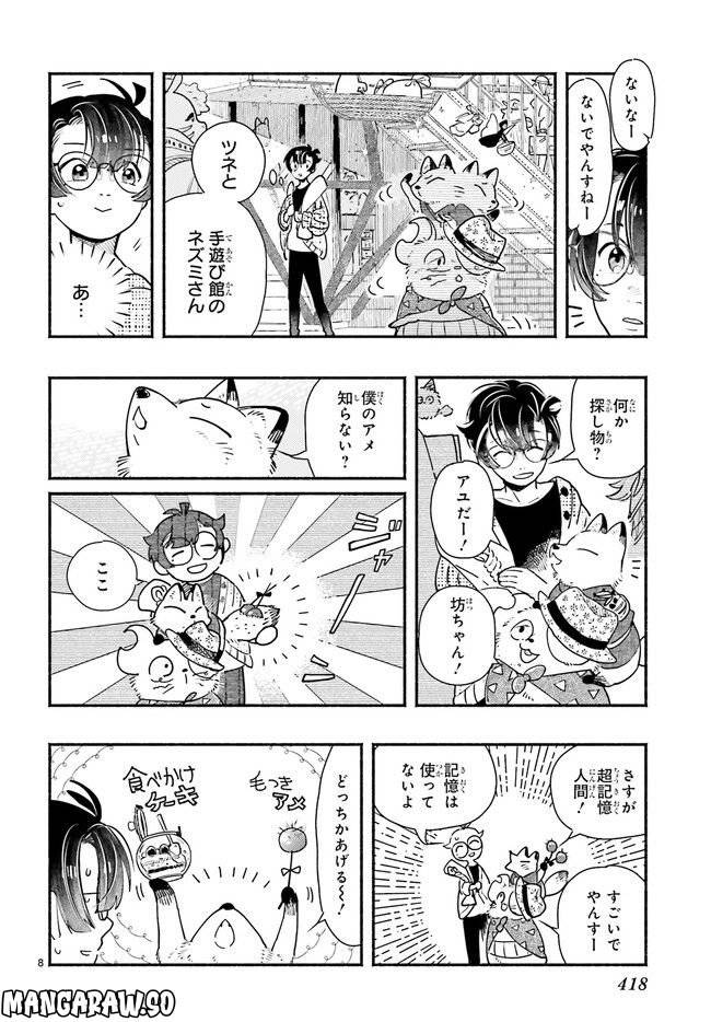 Page 0