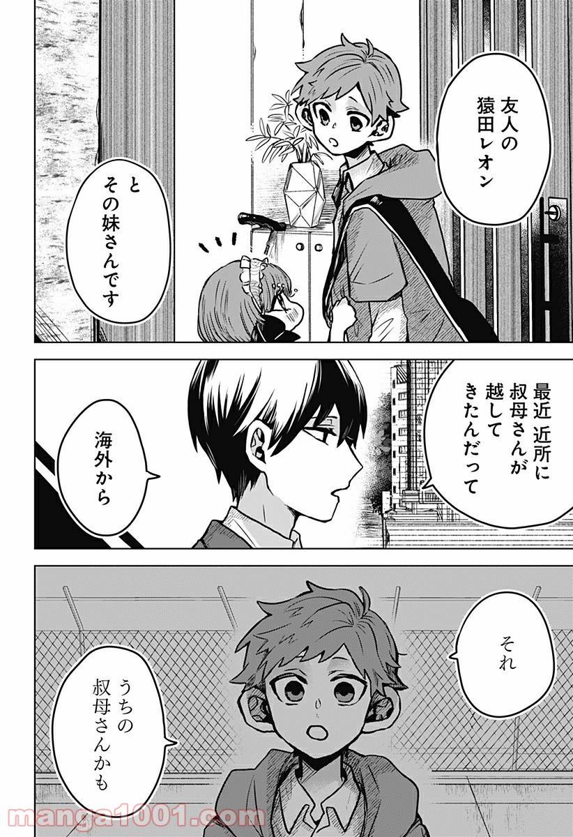 Page 26