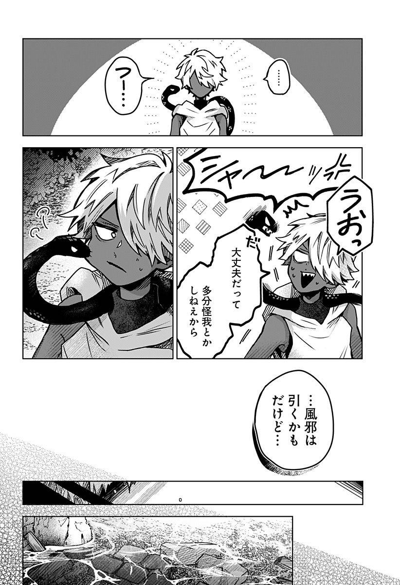 Page 21