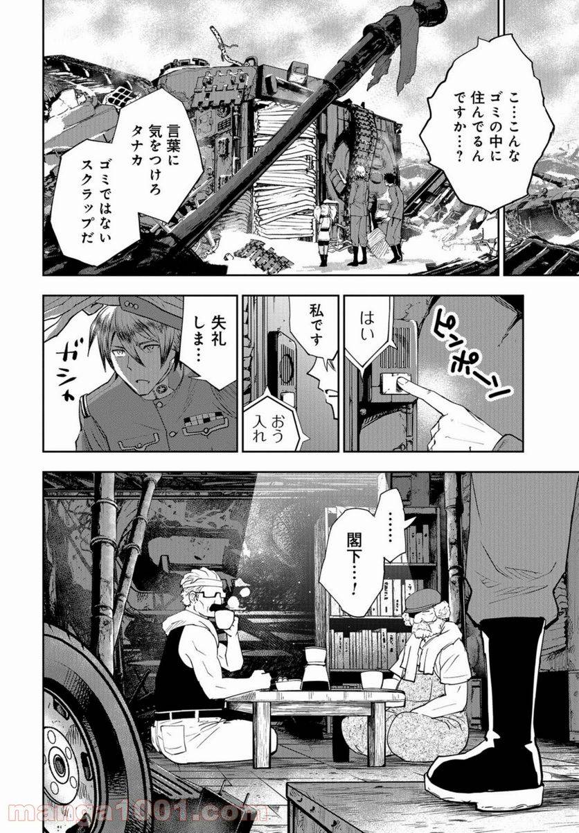 Page 23