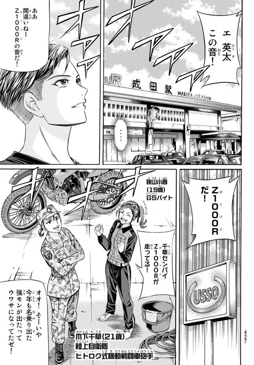 Page 37