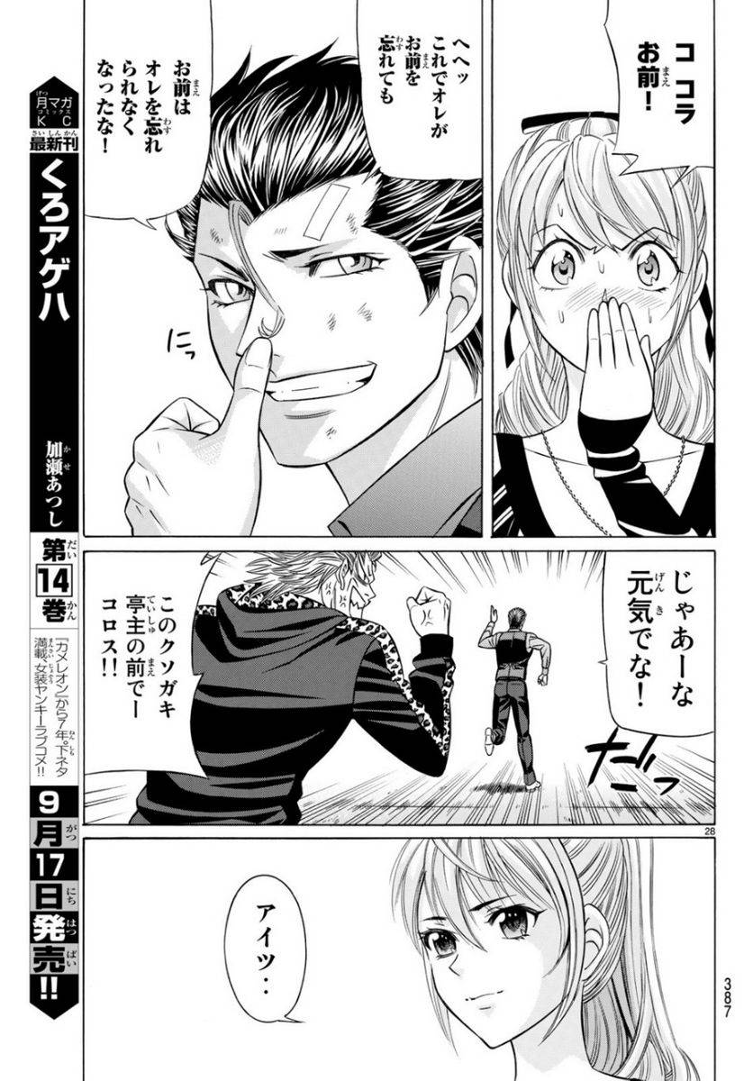 Page 27