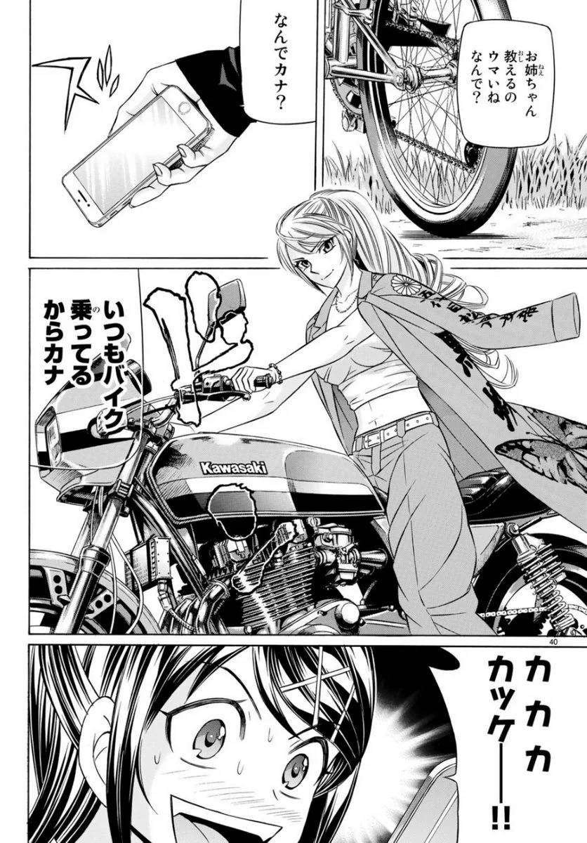Page 39