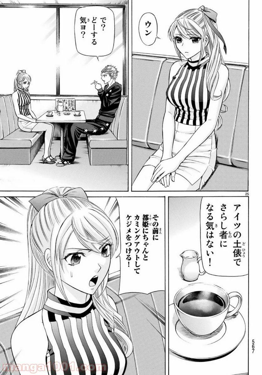 Page 24