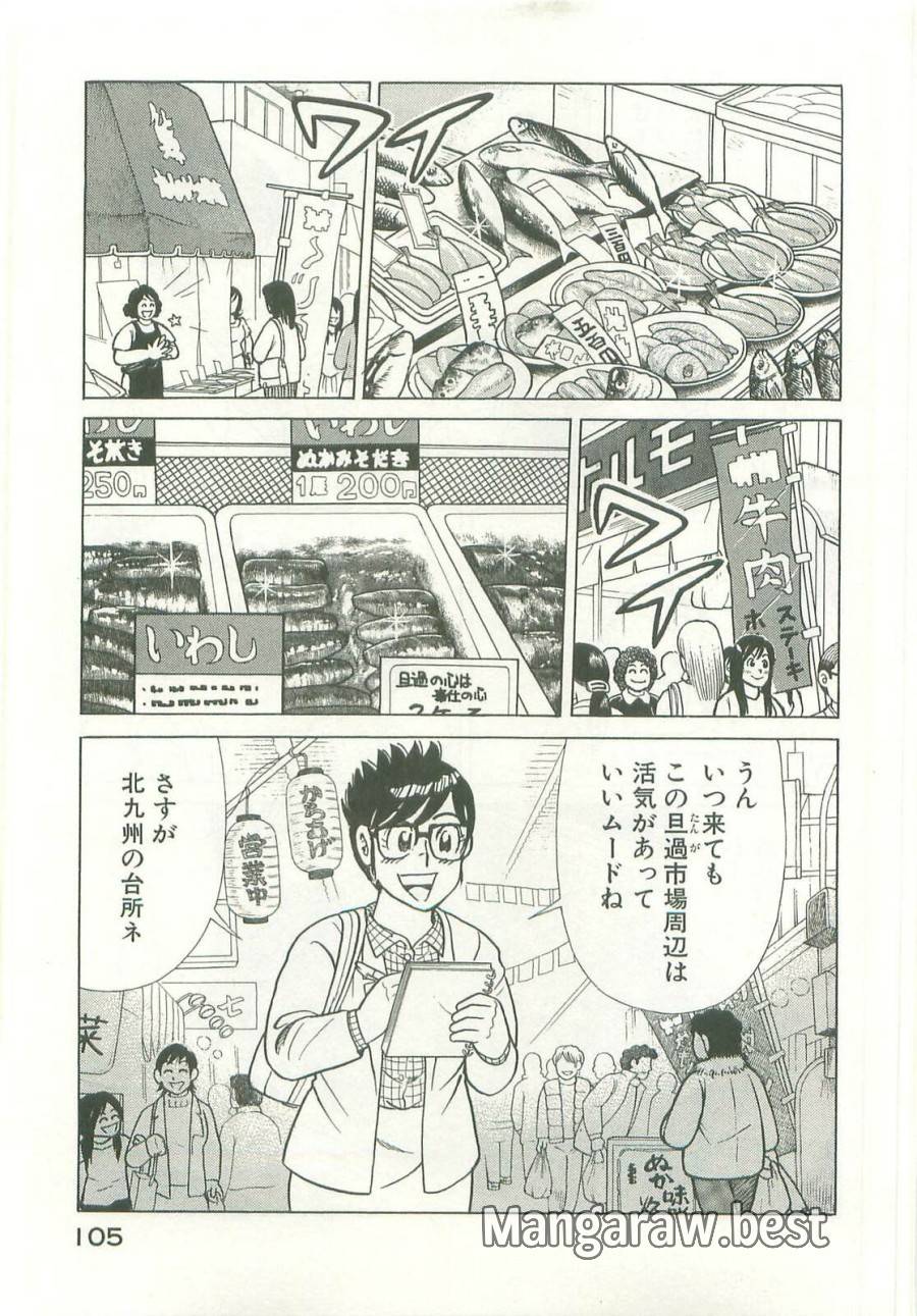 Page 106