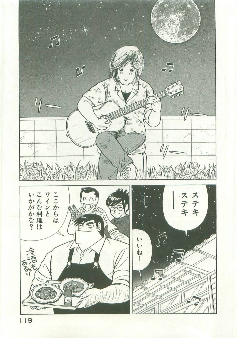 Page 120
