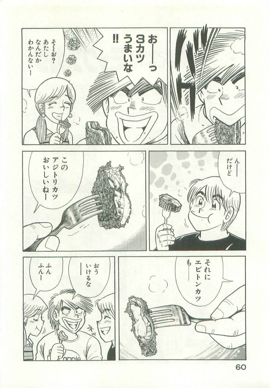 Page 61