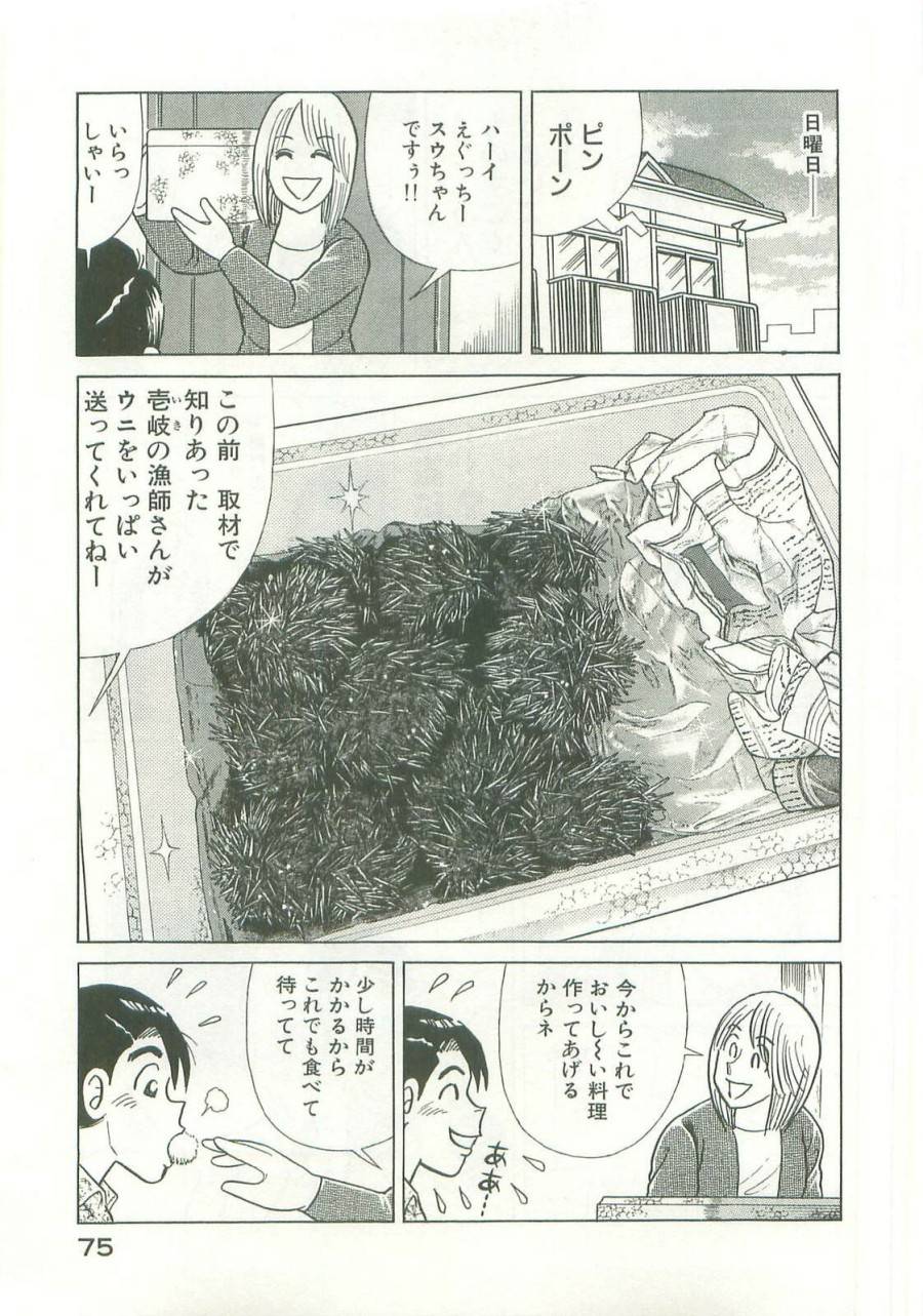 Page 76