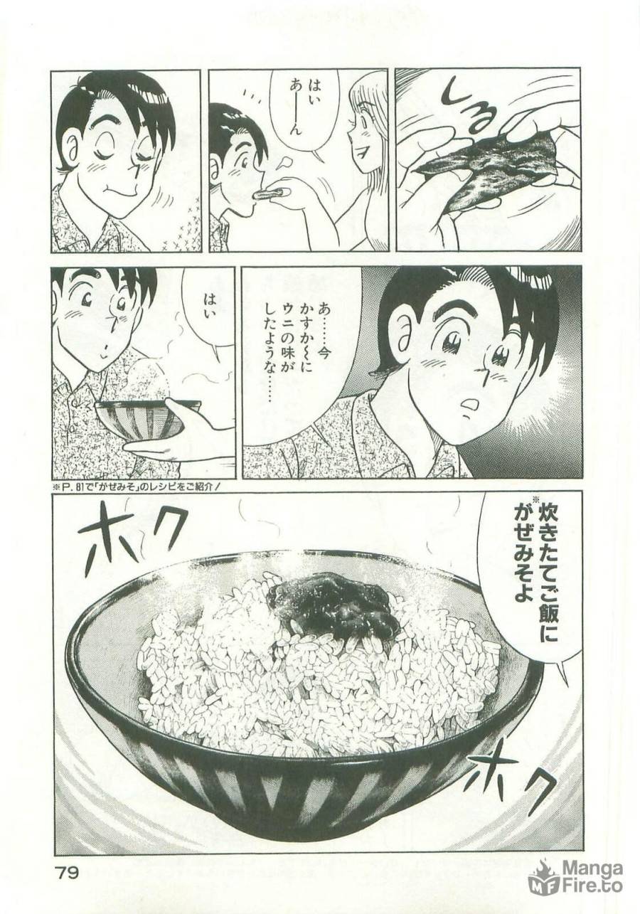Page 80