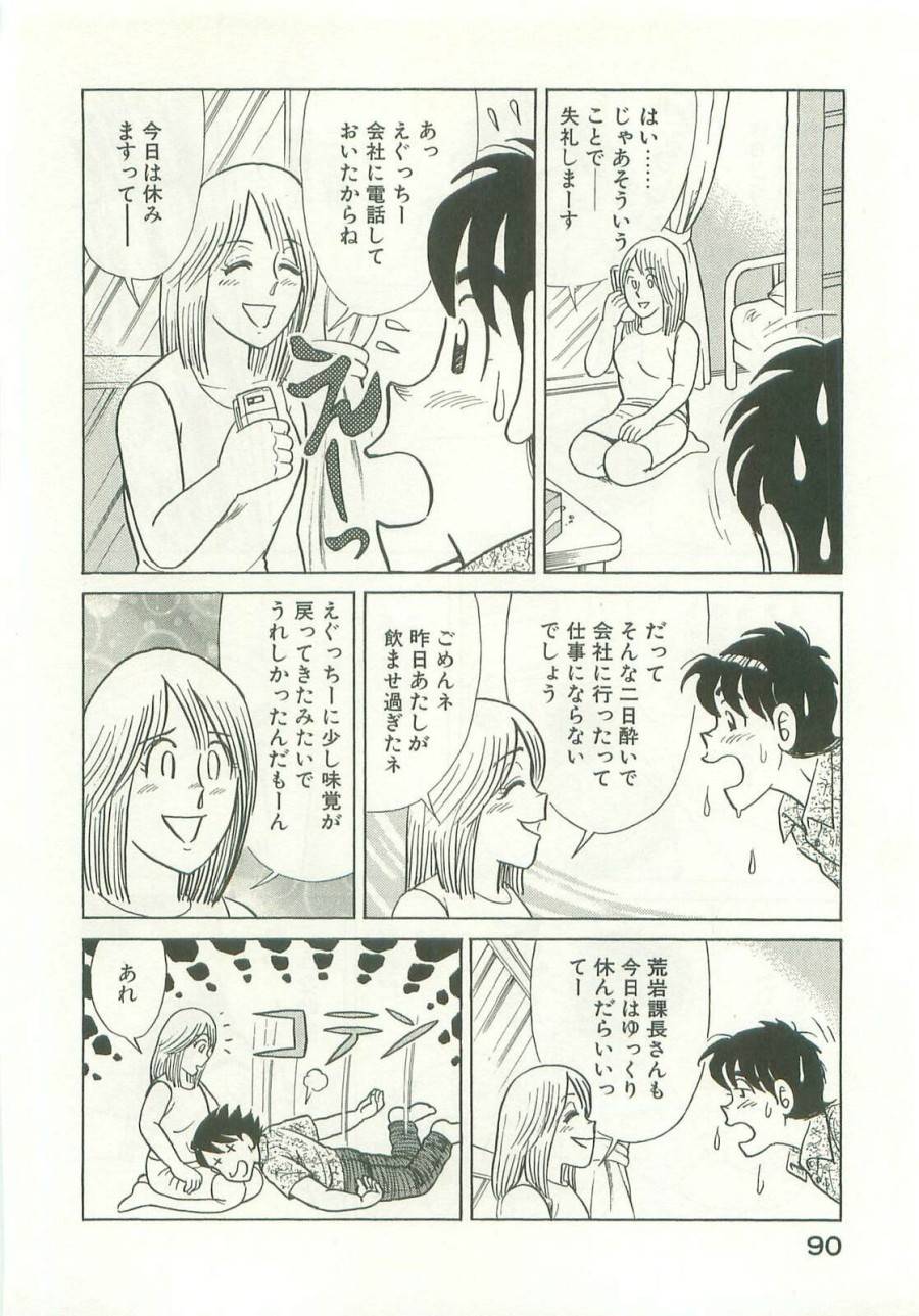 Page 91