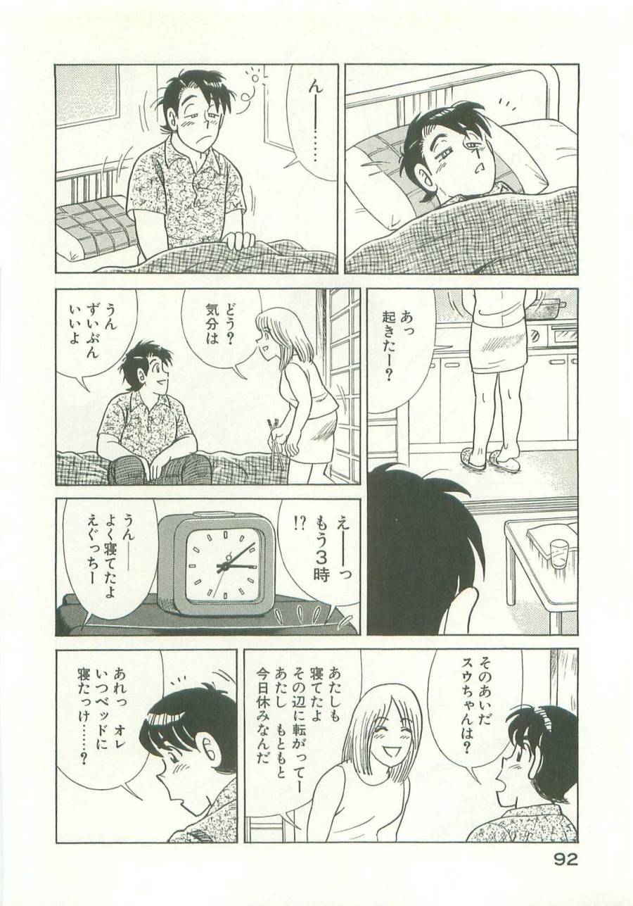 Page 93