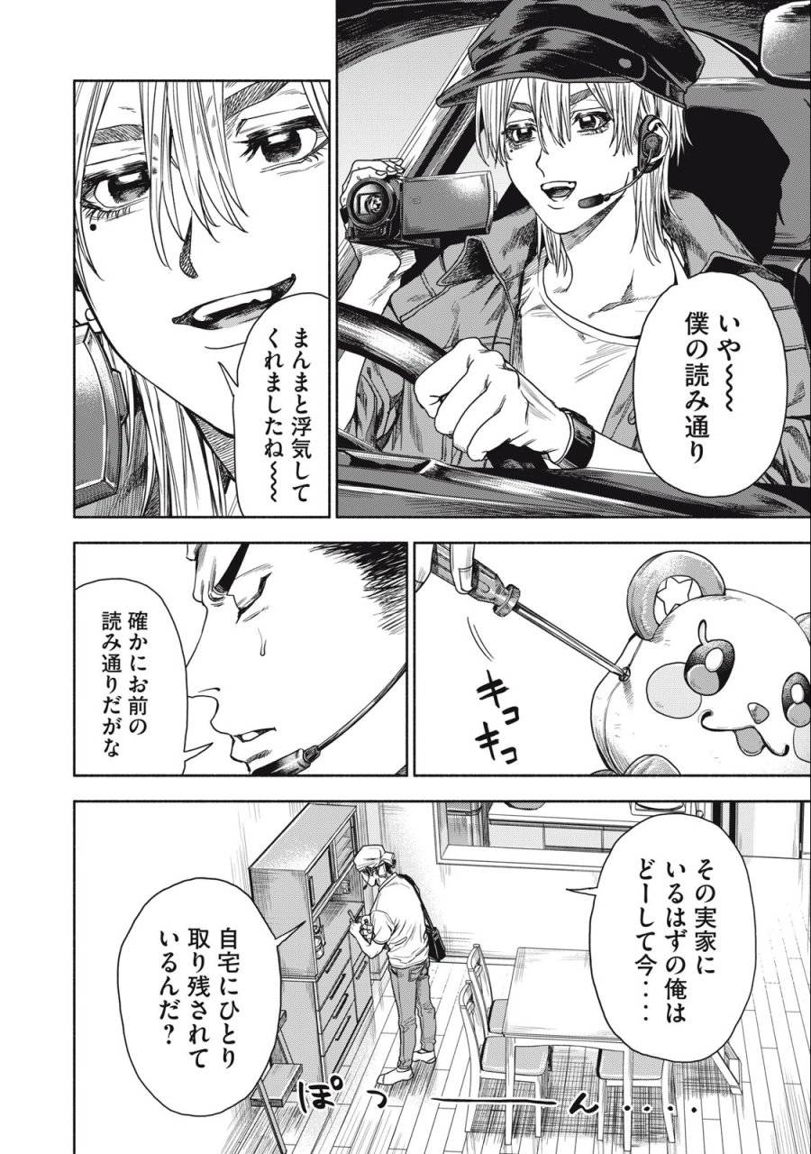 Page 27