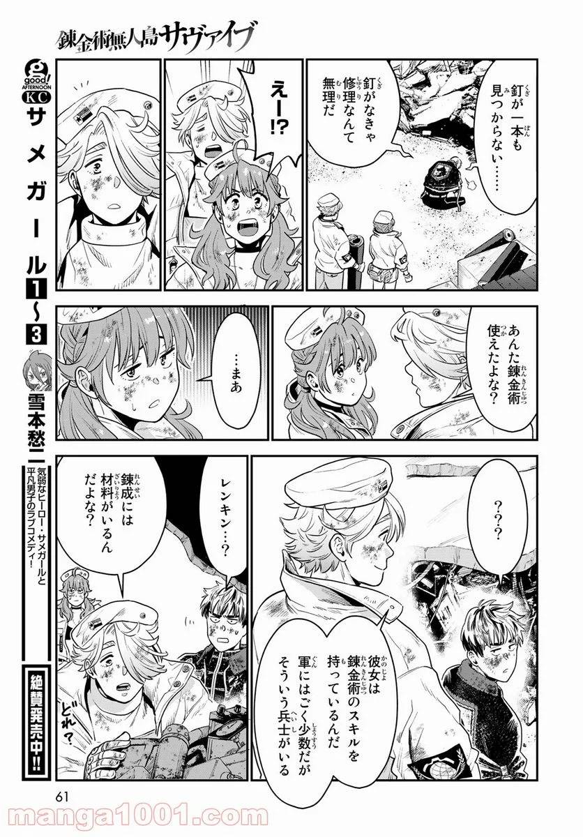 Page 58