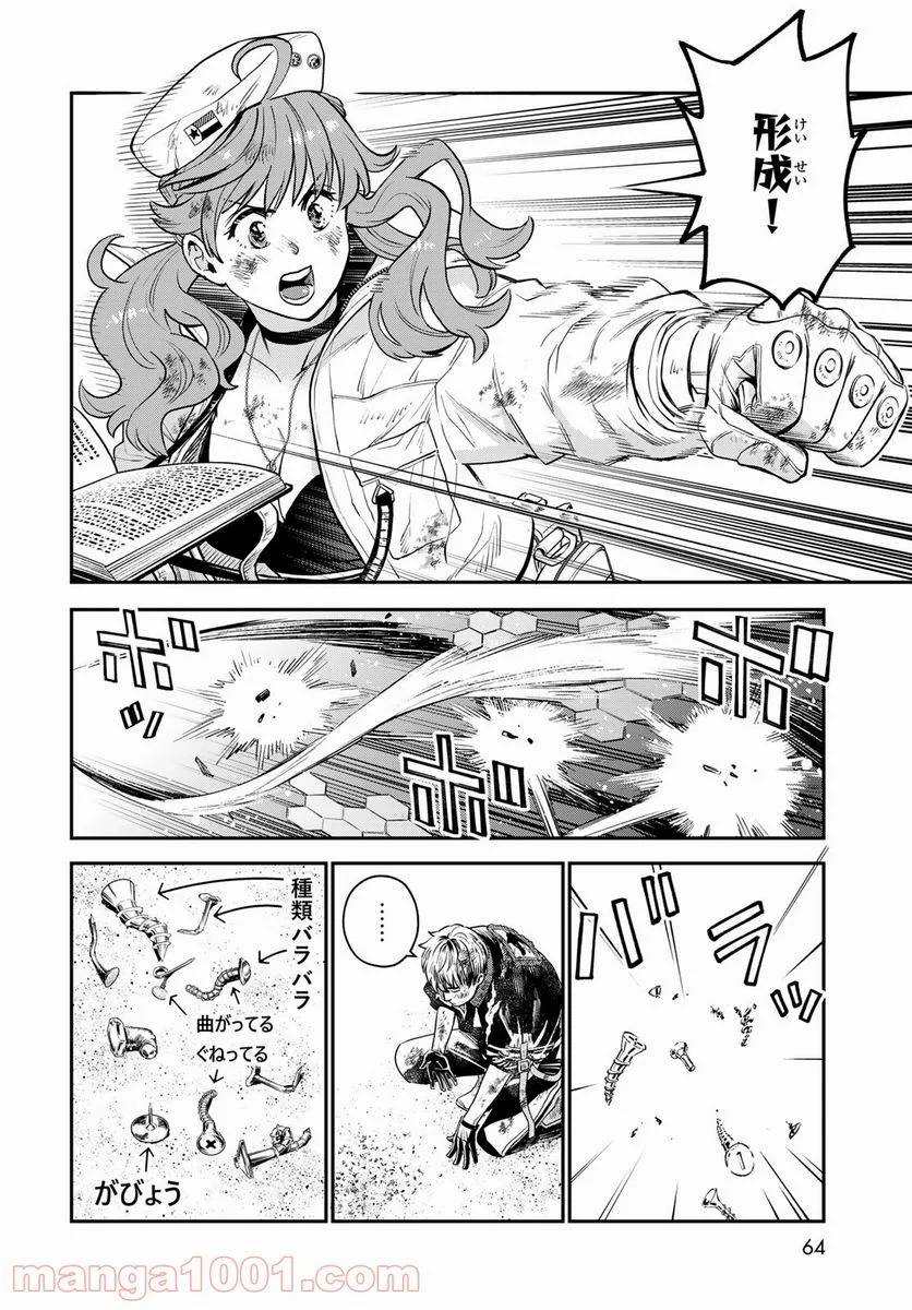Page 61