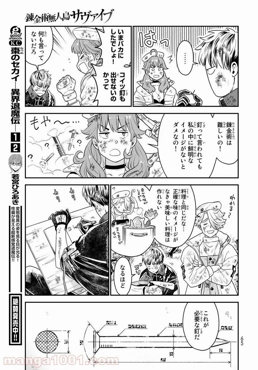 Page 62