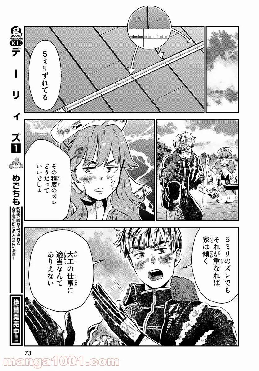 Page 70
