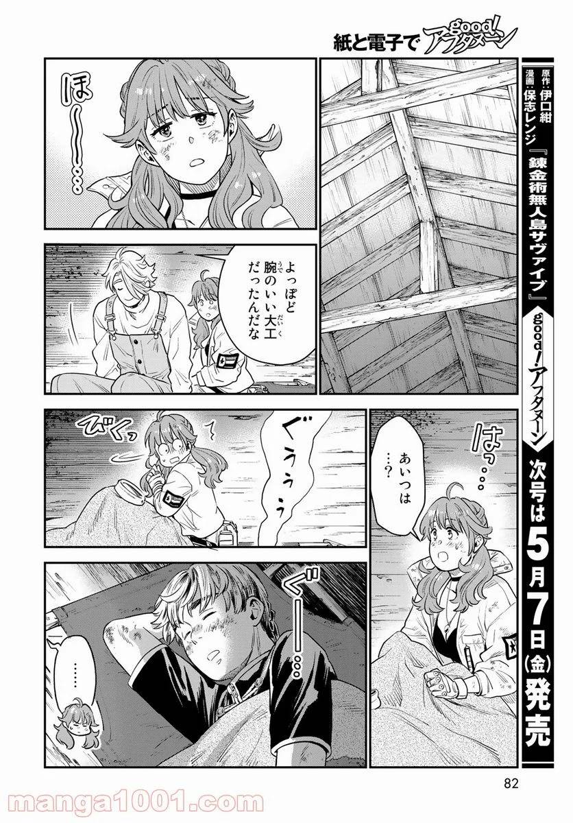 Page 79