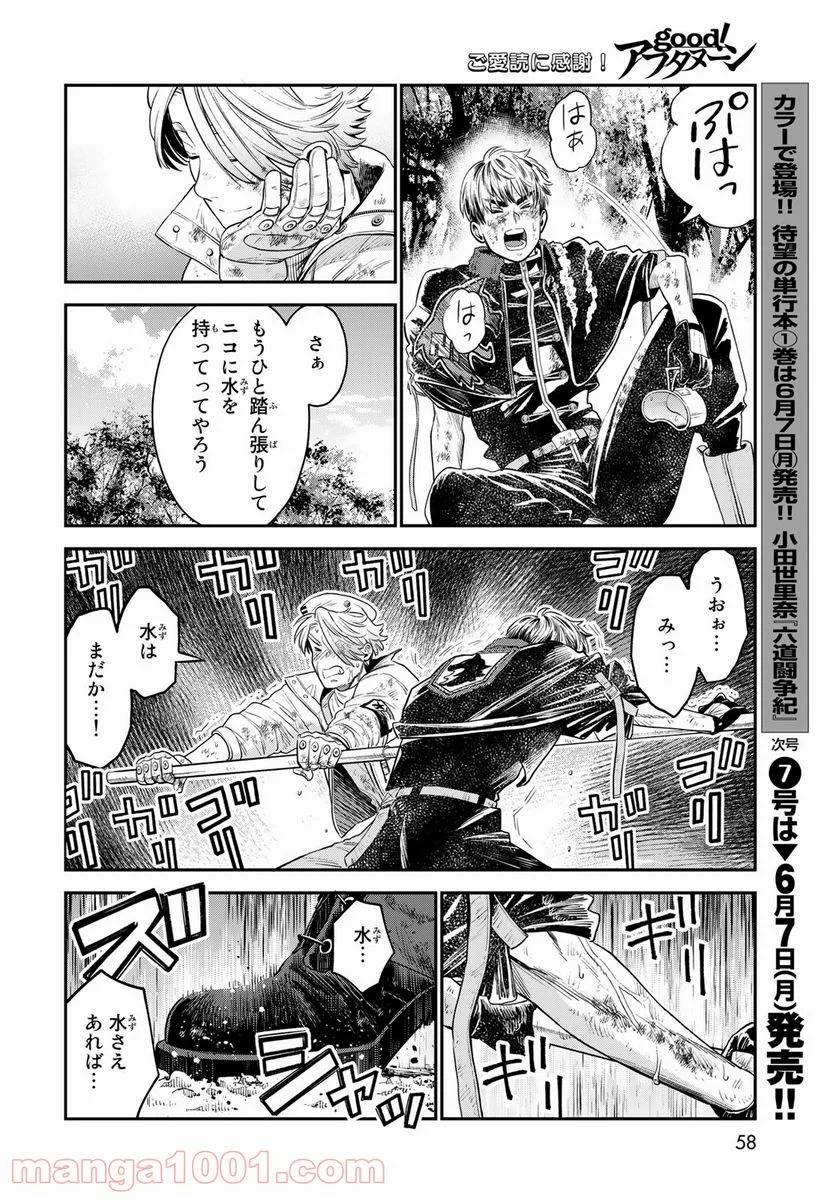 Page 31