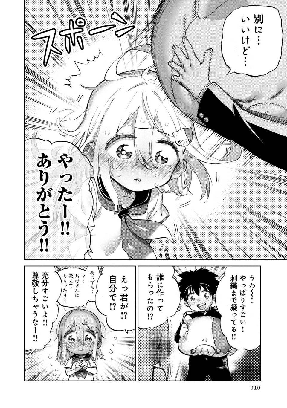 Page 10