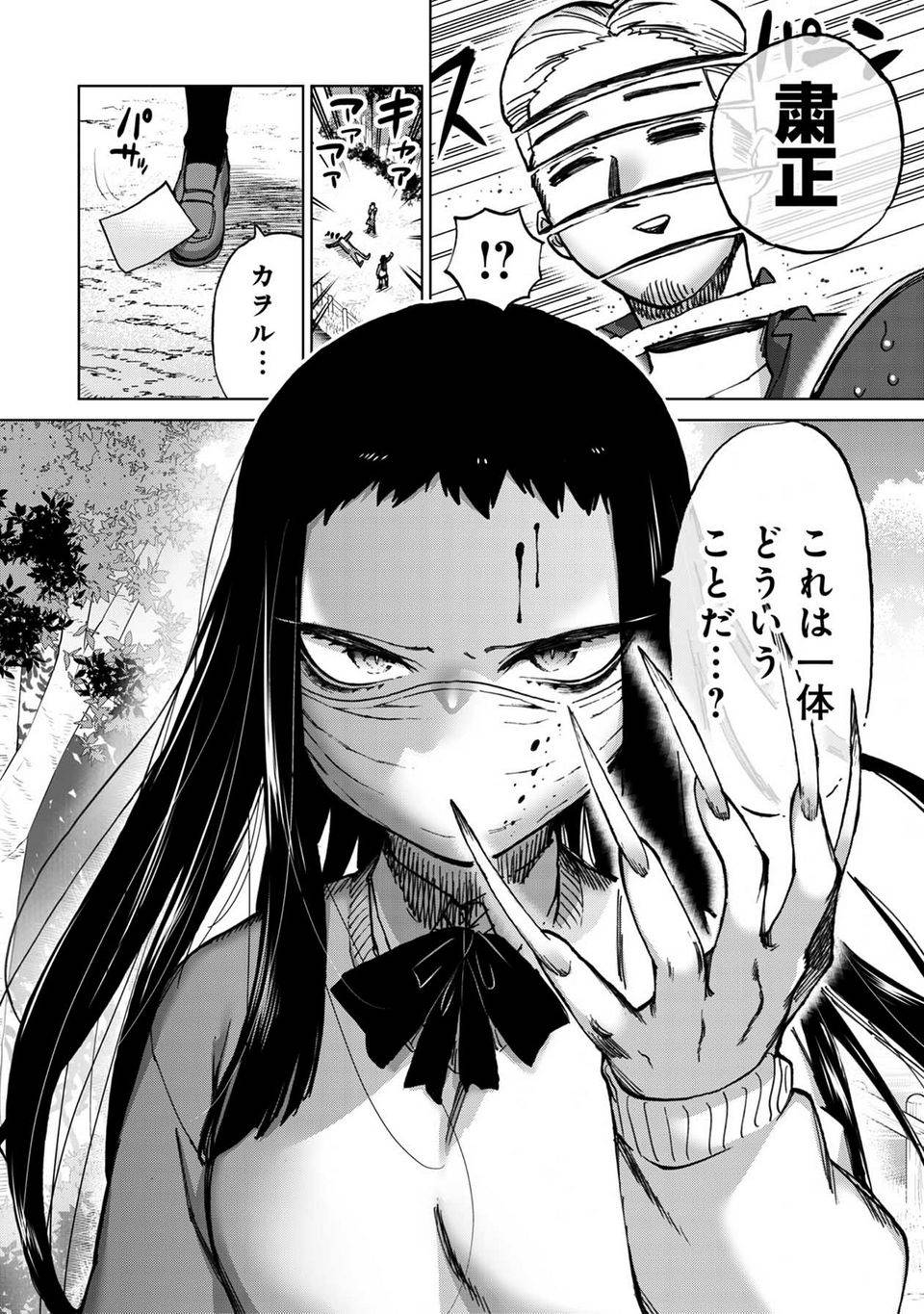 Page 104