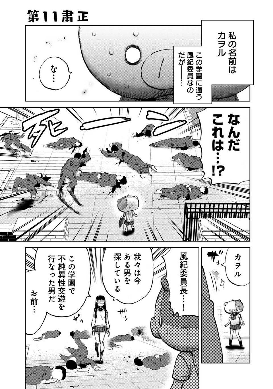 Page 105