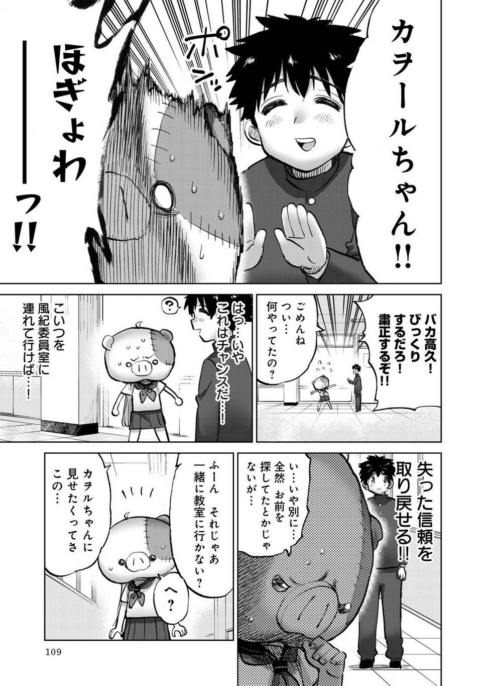 Page 109
