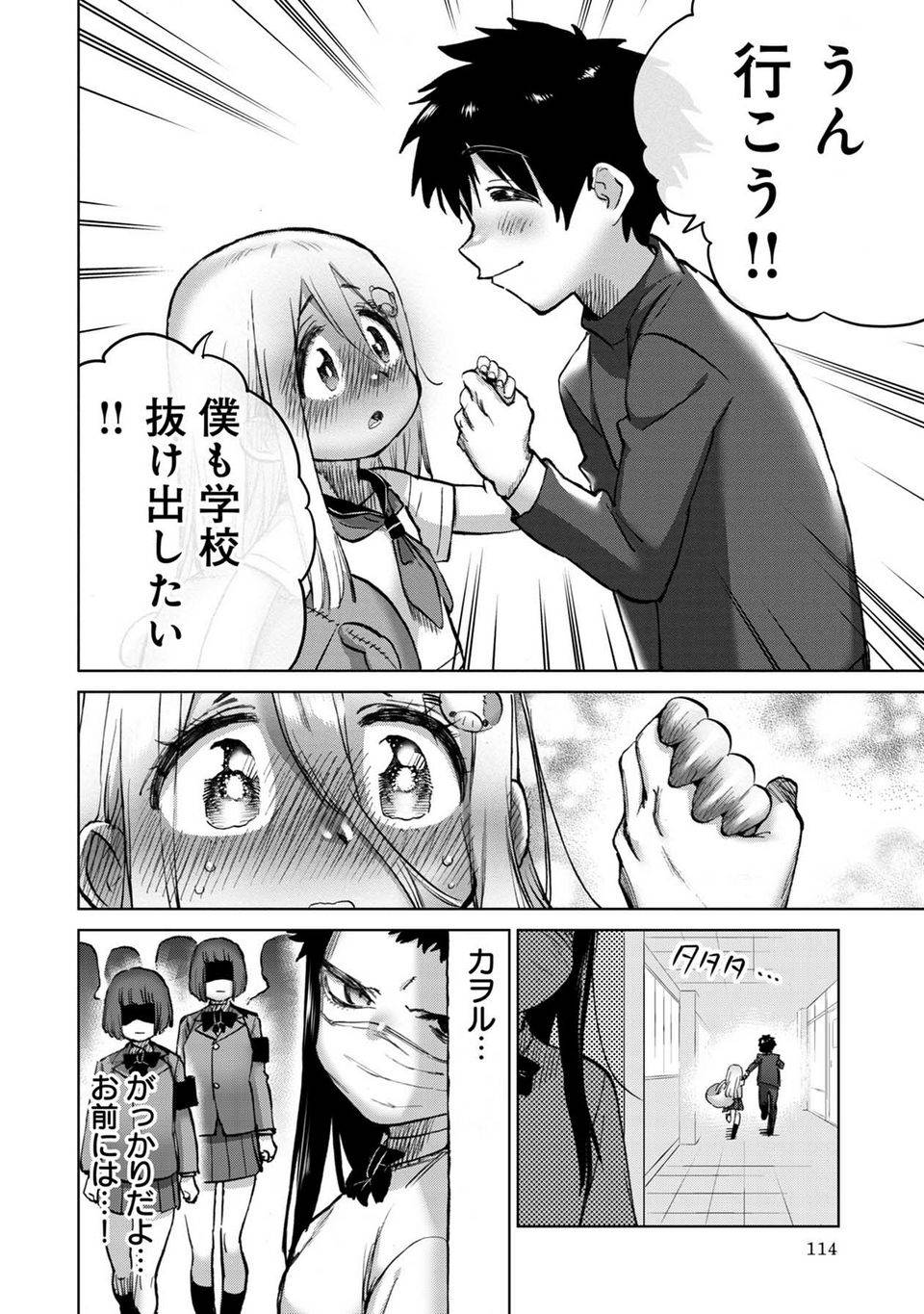Page 114